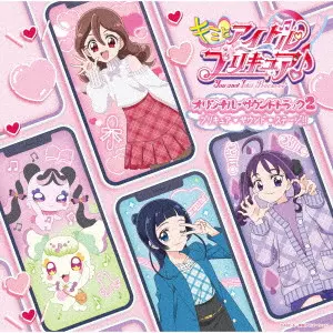 (V.A.) / YOU AND IDOL PRECURE ORIGINAL SOUNDTRACK 2 PRECURE SOUND STAGE!! / キミとアイドルプリキュア♪ オリジナル・サウンドトラック2 プリキュア・サウンド・ステージ!!