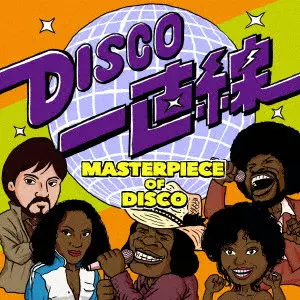 (V.A.) / DISCO一直線 MASTERPIECE OF DISCO