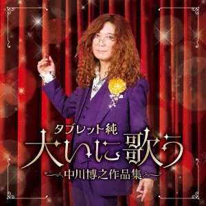 TABLET JUN / タブレット純商品一覧｜ディスクユニオン・オンライン