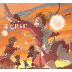 (アニメーション) / 舞-乙HiME ~20周年ベストコレクション~