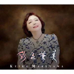 KEIKO MARUYAMA / 丸山圭子商品一覧｜ディスクユニオン・オンライン