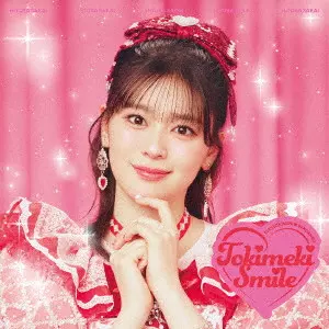 超ときめき 宣伝部 / タイトル未定