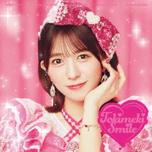 超ときめき 宣伝部 / タイトル未定