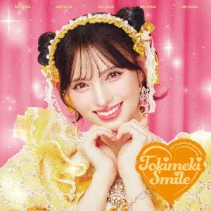 超ときめき 宣伝部 / タイトル未定