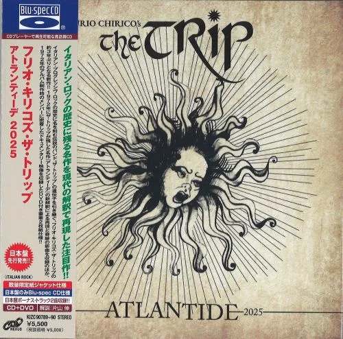 アトランディーテ - 数量限定紙ジャケット仕様(Blu-specCD+DVD)/FURIO