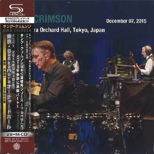 キング・クリムゾン/日本公演補完シリーズ 2015年ジャパン・ツアーBOX 1 キング・クリムゾン / キング・クリムゾン日本公演補完シリーズ in SHM
