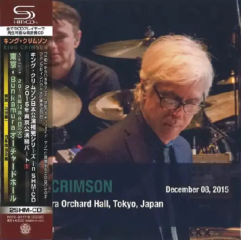 キング・クリムゾン / キング・クリムゾン日本公演補完シリーズ in SHM-CD 2015年東京公演編パート1 Show2 2015年12月8日(火)東京・Bunkamura オーチャードホール
