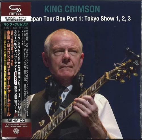 レッド50 50周年記念2SHM-CD+2ブルーレイ・エディション/KING CRIMSON