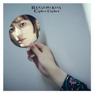 KANA HANAZAWA / 花澤香菜 / Cipher Cipher (初回限定盤 CD+Blu-ray)