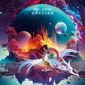 THE ALFEE / アルフィー商品一覧｜HIPHOP / 日本語RAP｜ディスク
