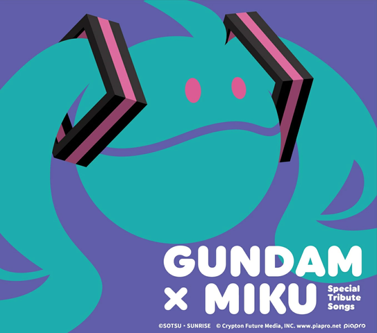 (V.A.) / GUNDAM×MIKU Special Tribute Songs(初回限定盤 CD+グッズ)