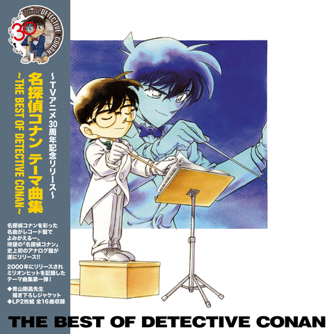 名探偵コナン 【CD】8枚セット 名探偵コナン テーマ曲集 ~THE BEST OF DETECTIVE CONAN~/(ANIMATION