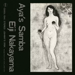 EIJI NAKAYAMA / 中山英二 / アヤのサンバ(SACD)