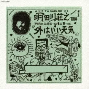 SHOJI AKETAGAWA / 明田川荘之商品一覧｜JAZZ｜ディスクユニオン