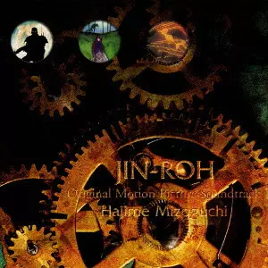 HAJIME MIZOGUCHI / 溝口肇 / JIN-ROH ORIGINAL MOTION PICTURE SOUNDTRACK / 映画「人狼」オリジナル・サウンドトラック