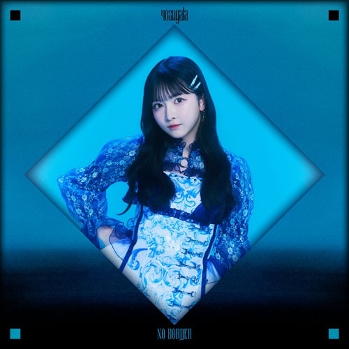 yosugala / No Border