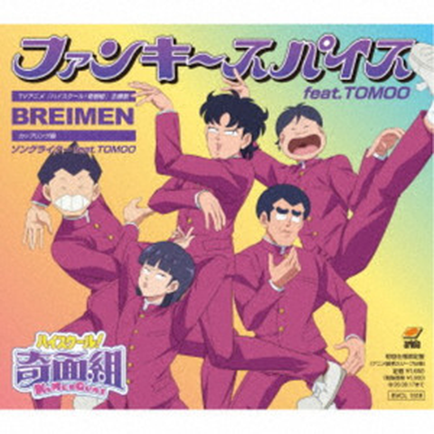 BREIMEN / ファンキースパイス feat.TOMOO