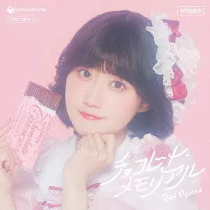 YUI OGURA / 小倉唯 / チョコレート・メモリアル(初回限定盤 CD+DVD)