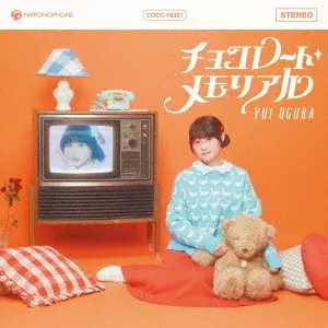 YUI OGURA / 小倉唯 / チョコレート・メモリアル(通常盤)