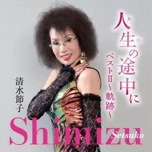 J-POP/在庫なし・廃盤/1/並び順:中古価格が高い/20件表示/（12/30
