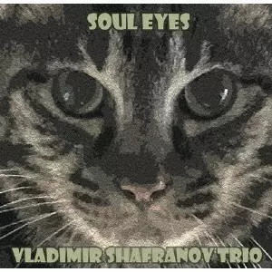 VLADIMIR SHAFRANOV / ウラジミール・シャフラノフ / ソウル・アイズ(SACDハイブリッド)