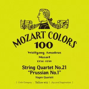 HAGEN STRING QUARTET / ハーゲン弦楽四重奏団 / モーツァルト:弦楽四重奏曲第21番≪プロシャ王第1番≫