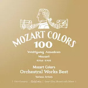 VARIOUS ARTISTS (CLASSIC) / オムニバス (CLASSIC) / モーツァルト・カラーズ ~ 管弦楽ベスト