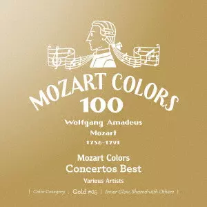 VARIOUS ARTISTS (CLASSIC) / オムニバス (CLASSIC) / モーツァルト・カラーズ ~ 協奏曲ベスト