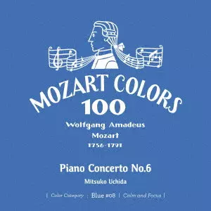 MITSUKO UCHIDA / 内田光子 / モーツァルト:ピアノ協奏曲第6番
