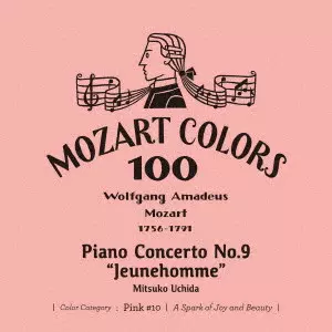 MITSUKO UCHIDA / 内田光子 / モーツァルト:ピアノ協奏曲第9番≪ジュノム≫