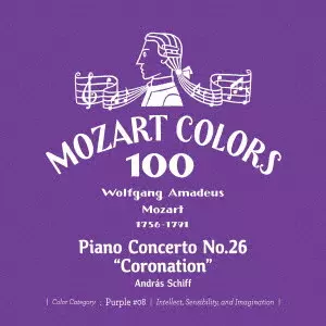 ANDRAS SCHIFF / アンドラーシュ・シフ / モーツァルト:ピアノ協奏曲第26番≪戴冠式≫