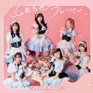ARCANA PROJECT / SHIAWASE FLAVOR / しあわせフレーバー