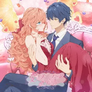 高垣彩陽 feat.城田優 / AI NO FANFARE/MAHOU NO OTO / 愛のファンファーレ/魔法の音