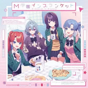 MARUMOCHI from HoneyWorks / M学園インブランケット