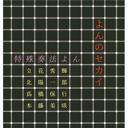 JAPANESE｜JAZZ｜ディスクユニオン・オンラインショップ｜diskunion.net
