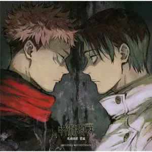照井順政 / 呪術廻戦 死滅回游 前編 ORIGINAL SOUNDTRACK