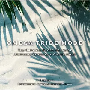 TETSUJI HAYASHI / 林哲司 / The Original Score Sound of Sugiyama Kiyotaka & Omega Tribe OMEGA TRIBE MODE