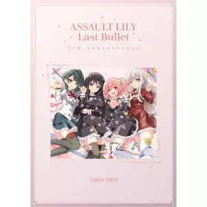 Assault Lily / アサルトリリィ / Breath to Breath (プレミアム盤CD+Blu-ray+グッズ)