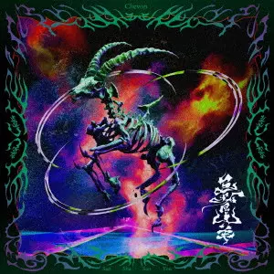 【新品・未開封】Chevon 初版 CHEVON商品一覧｜OLD ROCK｜ディスクユニオン・オンラインショップ