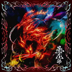 【新品・未開封】Chevon 初版 CHEVON商品一覧｜OLD ROCK｜ディスクユニオン・オンラインショップ