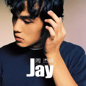 JAY CHOU / ジェイ・チョウ / ジェイ
