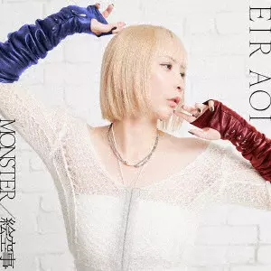 EIR AOI / 藍井エイル / MONSTER(Type-A盤)