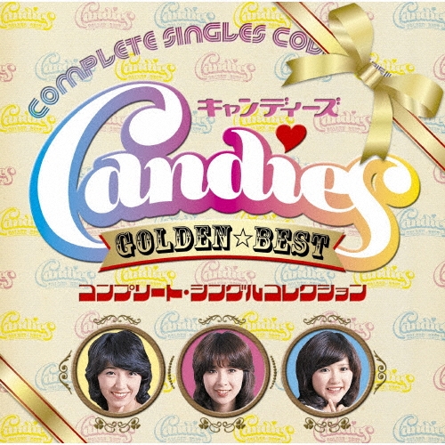 CANDIES / キャンディーズ / GOLDEN☆BEST キャンディーズ コンプリート・シングルコレクション