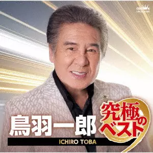 ICHIRO TOBA / 鳥羽一郎商品一覧｜JAZZ｜ディスクユニオン・オンライン