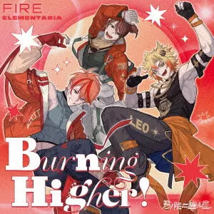 FIRE ELEMENTARIA / 君ノ隣ニ座ル星。FIRE ELEMENTARIA 「Burning Higher!」