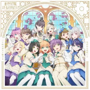 蓮ノ空女学院スクールアイドルクラブ / ハナ咲けばユメ駆ける/光の中で花咲いて(ハナ咲けばユメ駆ける盤)