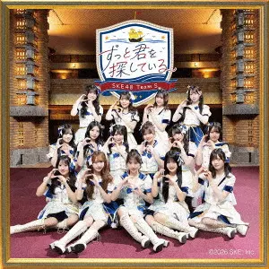 SKE48 / ZUTTO KIMI WO SAGASHITEIRU / ずっと君を探している