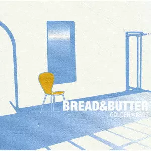 BREAD & BUTTER / ブレッド&バター / GOLDEN☆BEST ブレッド&バター
