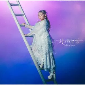 YOSHINO NANJO / 南條愛乃商品一覧｜ディスクユニオン・オンライン
