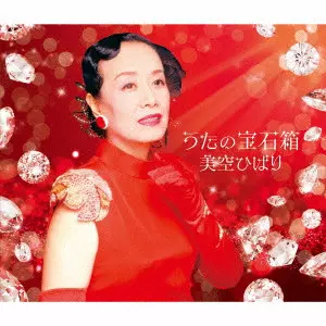 美空ひばり 歌は我が命 ゴールドディスク 額装 記念BOX ほぼ未開封 うたの宝石箱/HIBARI MISORA/美空ひばり/芸能生活80周年記念